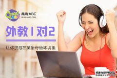 線上教育機(jī)構(gòu)有哪些？資深母語外教課程哪個(gè)好