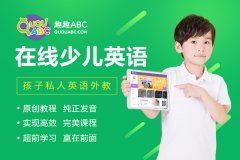 兒童線上學英語哪家好?趣趣ABC一對二同伴式學習