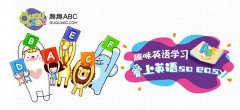 少兒線上英語哪個(gè)好？