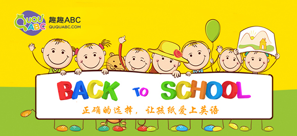 兒童學(xué)英語(yǔ)哪家機(jī)構(gòu)好