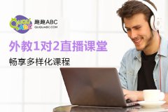 學(xué)習(xí)英語口語的軟件哪個好？如何選擇？