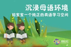 網(wǎng)上學(xué)英語靠譜嗎？口語學(xué)習(xí)哪個課程好？