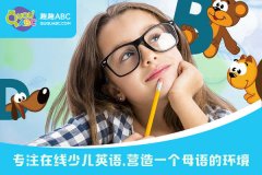 少兒學英語學校哪家好？趣趣ABC英語如何？