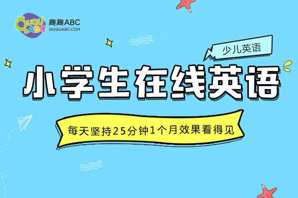 網(wǎng)上學英語口語哪個好