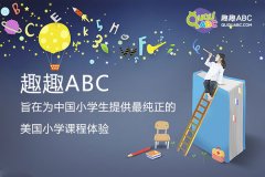 孩子英語差怎么辦？讓孩子科學學英語