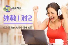 兒童英語教育品牌哪個好？