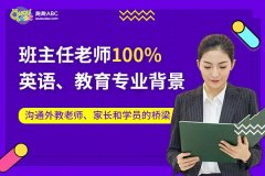 趣趣ABC提升課堂互動，保障學(xué)員英語學(xué)習(xí)效果