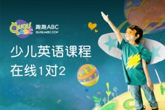 英語(yǔ)口語(yǔ)培訓(xùn)班費(fèi)用高的，就一定效果也會(huì)很好