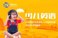 英語面授培訓(xùn)哪個好，網(wǎng)上平臺靠譜嗎？