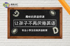 免費(fèi)英語(yǔ)口語(yǔ)一對(duì)一好嗎？學(xué)英語(yǔ)哪家機(jī)構(gòu)最好