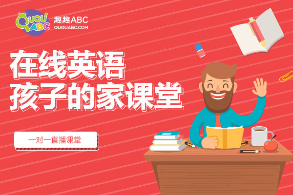 全外教英語口語培訓(xùn)班
