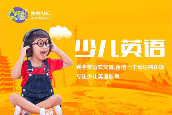 英語口語培訓(xùn)班