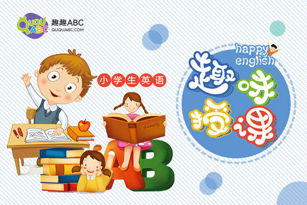 英語口語輔導(dǎo)班