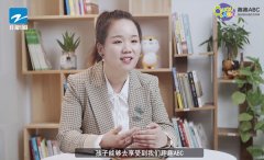 《品牌浙江》欄目專訪趣趣ABC，一對(duì)二教學(xué)模式