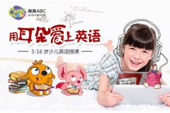 3－6歲孩子的英語培訓(xùn)機(jī)構(gòu)哪個好？為什么？