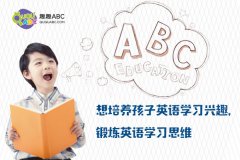 兒童英語教育怎么樣？報(bào)哪個(gè)培訓(xùn)機(jī)構(gòu)靠譜？