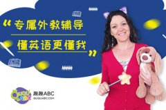 孩子的英語口語你還沒有重視起來嗎？快來學習一下！