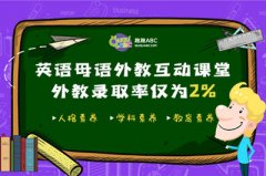 兒童口語集中教學(xué)，告別啞巴式英語