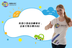英語口語培訓(xùn)哪家好，這家才是你要找的！