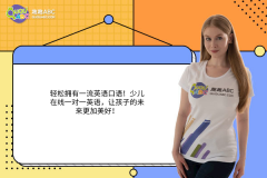輕松擁有一流英語(yǔ)口語(yǔ)！少兒在線一對(duì)一英語(yǔ)，讓孩子的未來更加美好