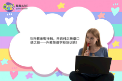 與外教親密接觸，開啟純正英語(yǔ)口語(yǔ)之旅——外教英語(yǔ)學(xué)校培訓(xùn)班！