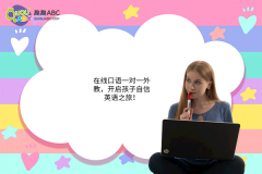在線口語一對(duì)一外教，開啟孩子自信英語之旅！